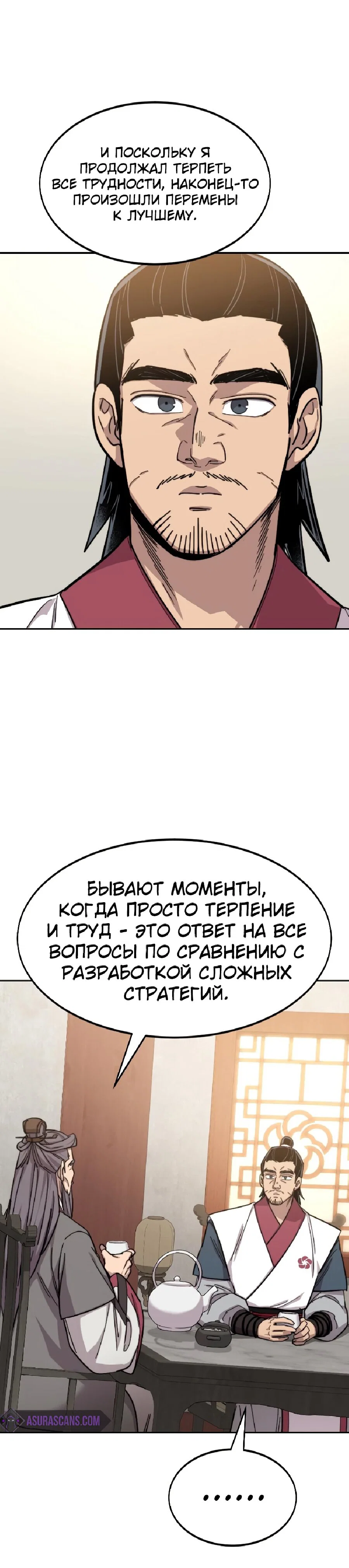Read Возвращение Хуашань RU Manga Online