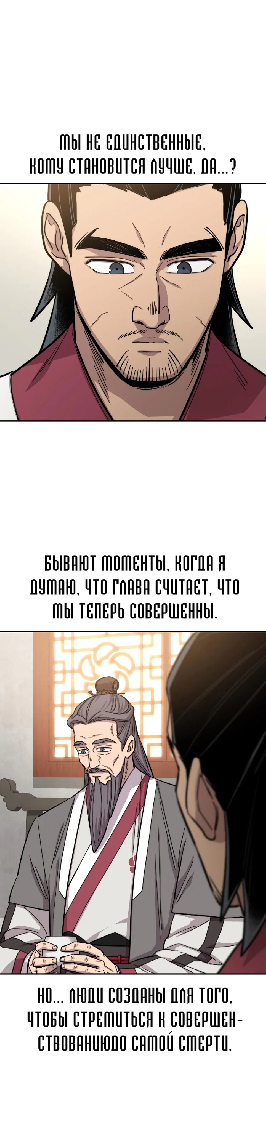 Read Возвращение Хуашань RU Manga Online