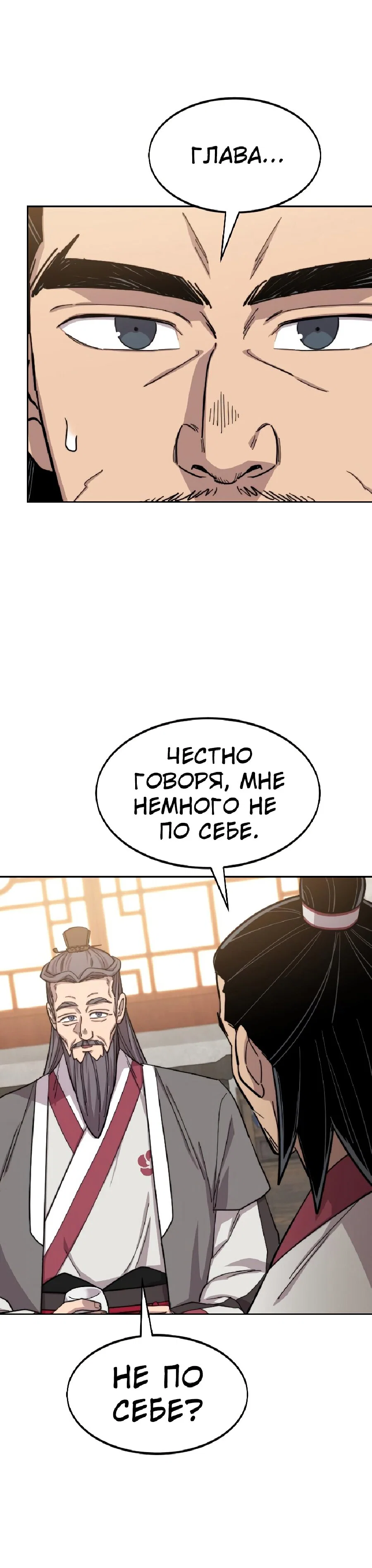Read Возвращение Хуашань RU Manga Online