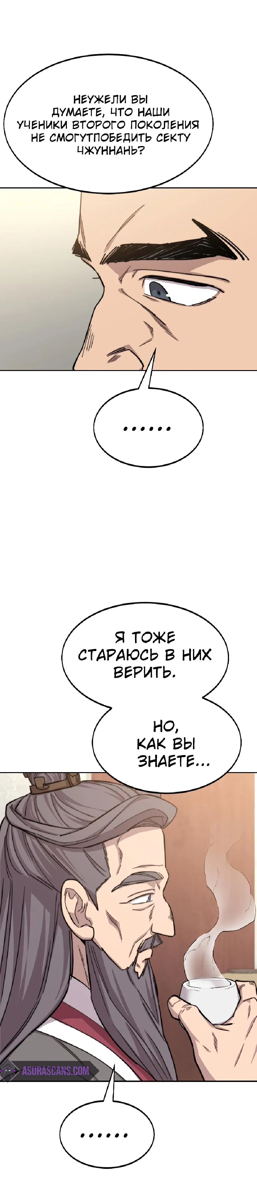 Read Возвращение Хуашань RU Manga Online