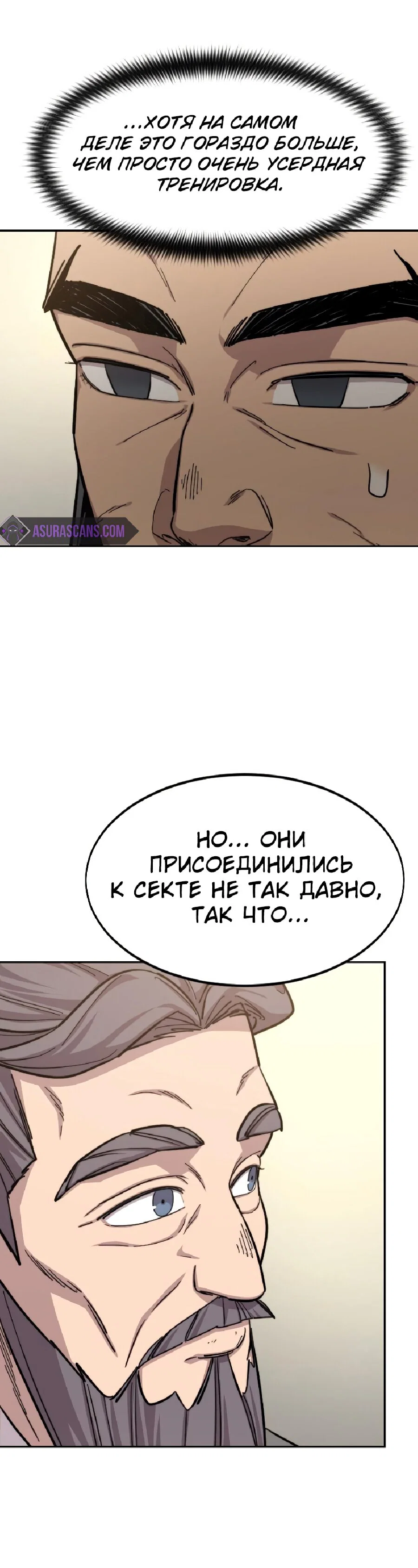 Read Возвращение Хуашань RU Manga Online