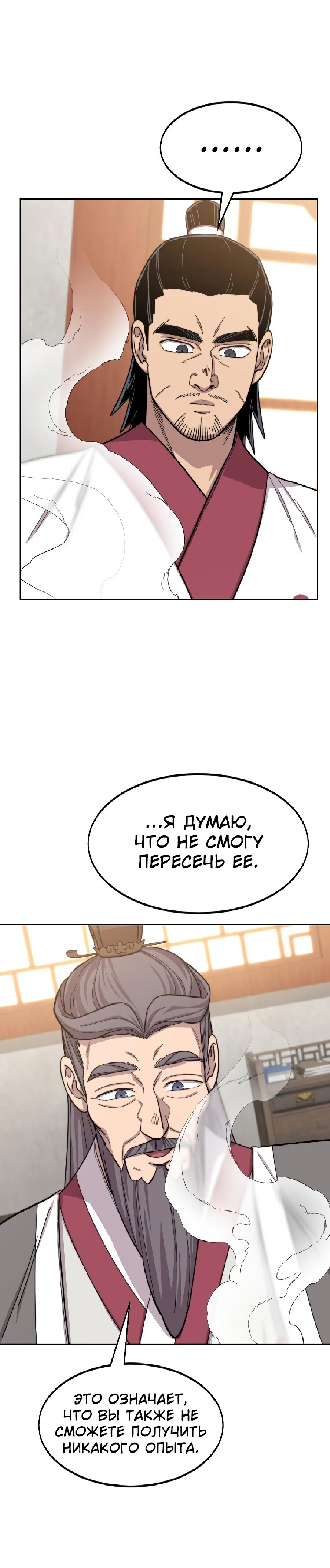 Read Возвращение Хуашань RU Manga Online