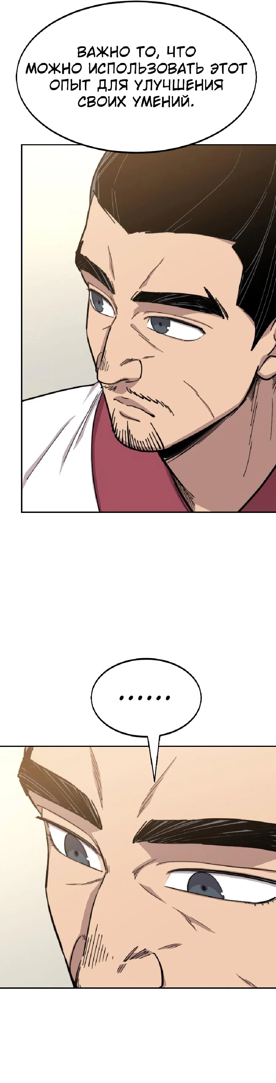 Read Возвращение Хуашань RU Manga Online