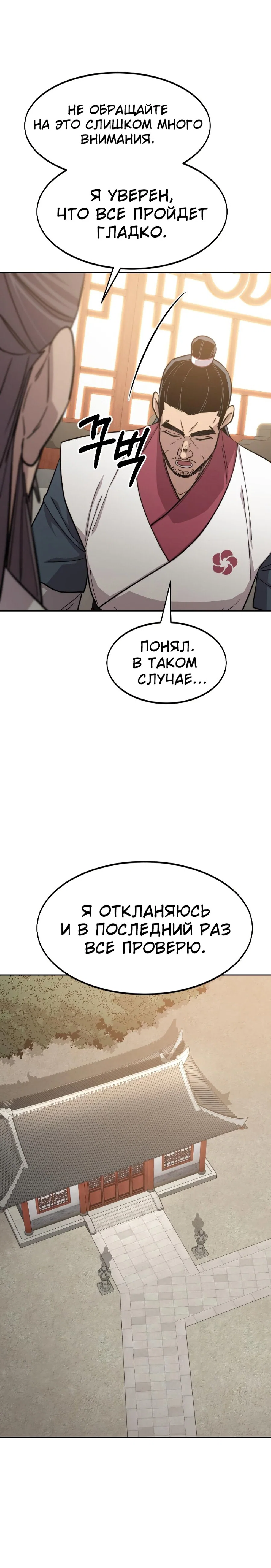 Read Возвращение Хуашань RU Manga Online