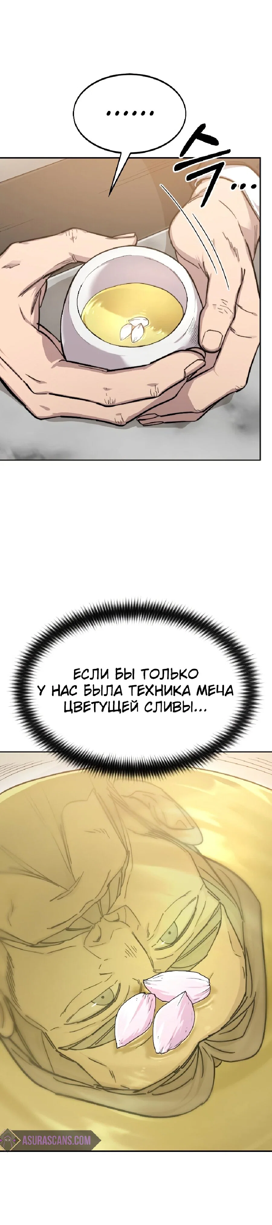 Read Возвращение Хуашань RU Manga Online