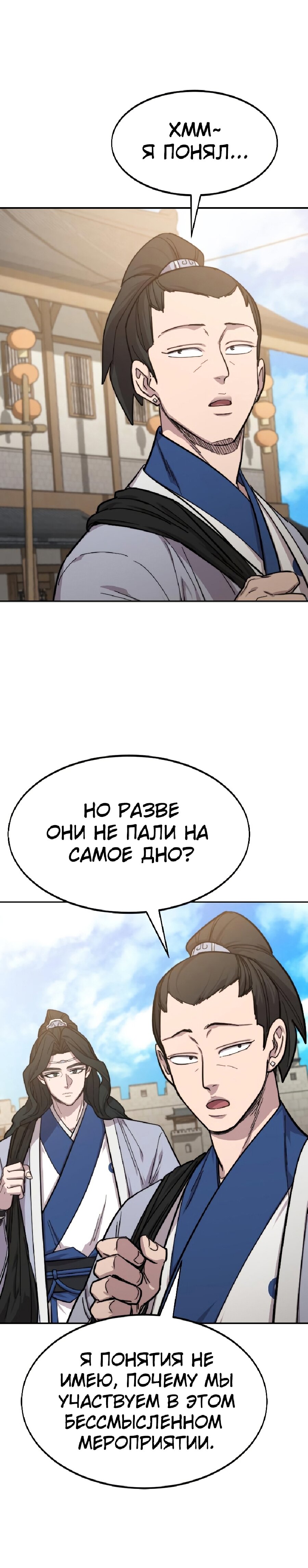 Read Возвращение Хуашань RU Manga Online