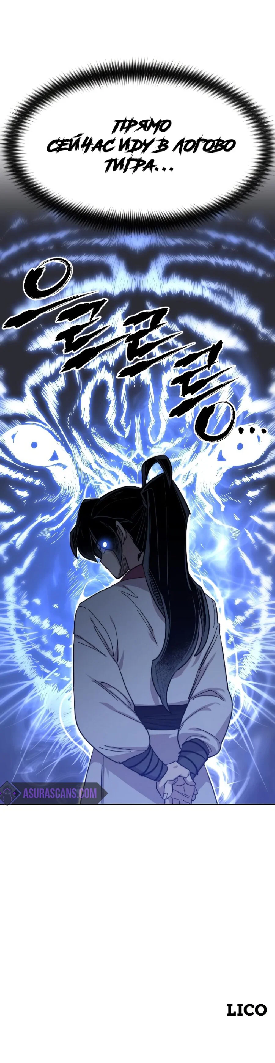 Read Возвращение Хуашань RU Manga Online