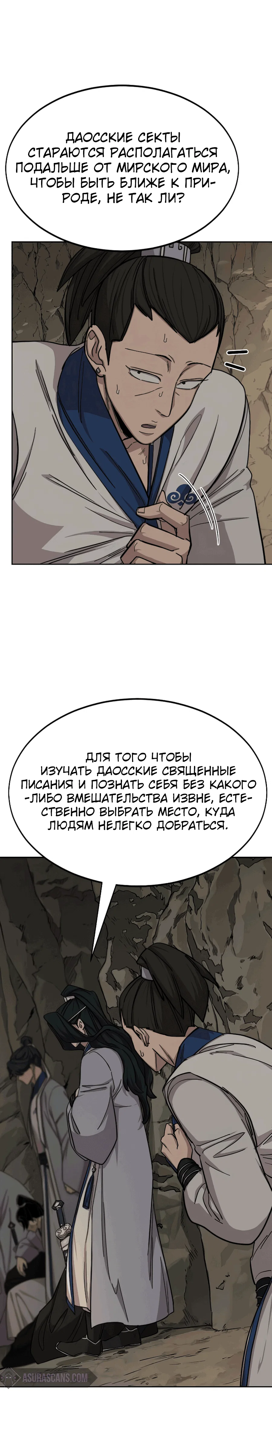 Read Возвращение Хуашань RU Manga Online