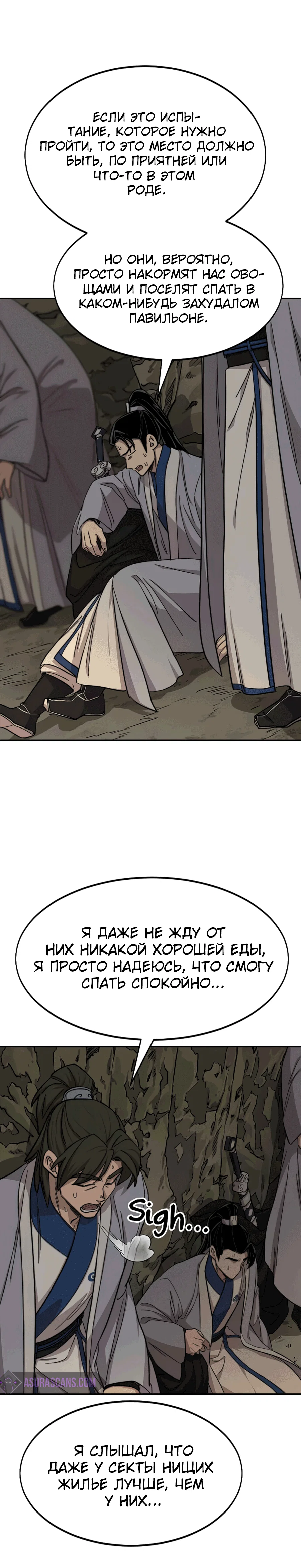 Read Возвращение Хуашань RU Manga Online
