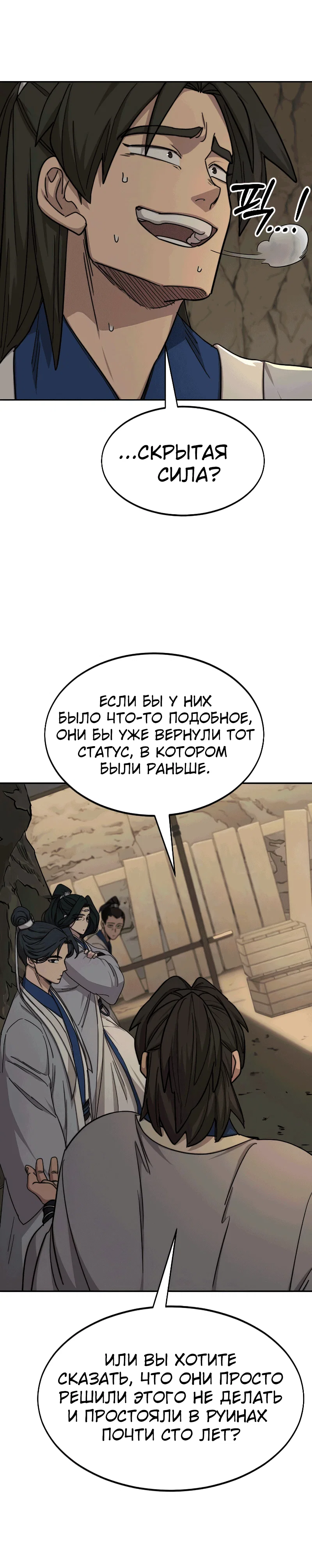 Read Возвращение Хуашань RU Manga Online