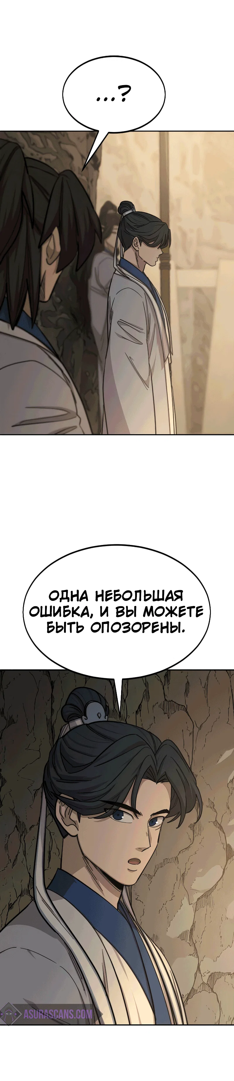 Read Возвращение Хуашань RU Manga Online