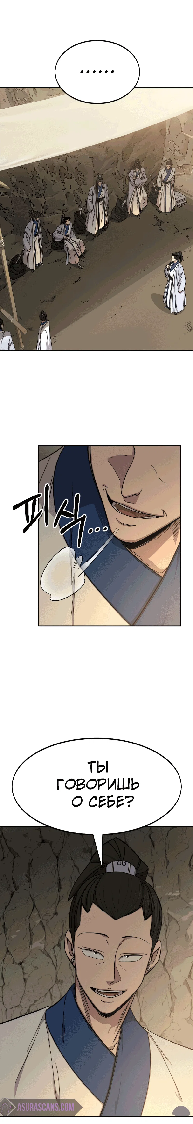 Read Возвращение Хуашань RU Manga Online