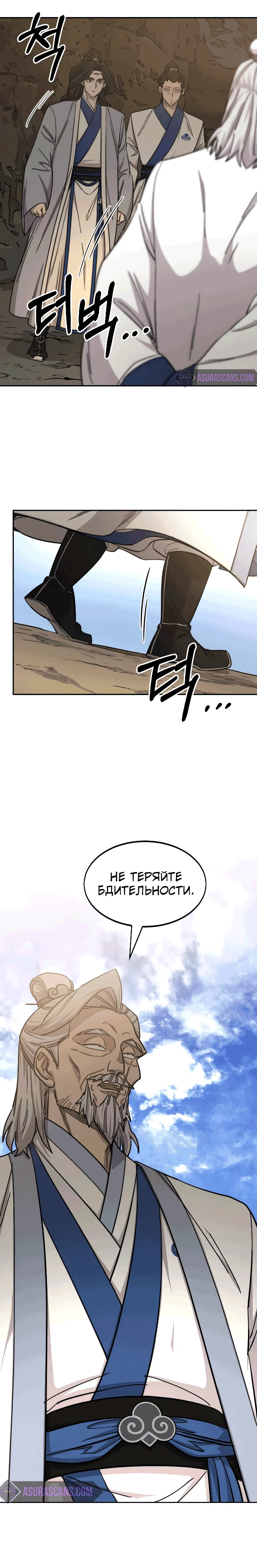 Read Возвращение Хуашань RU Manga Online