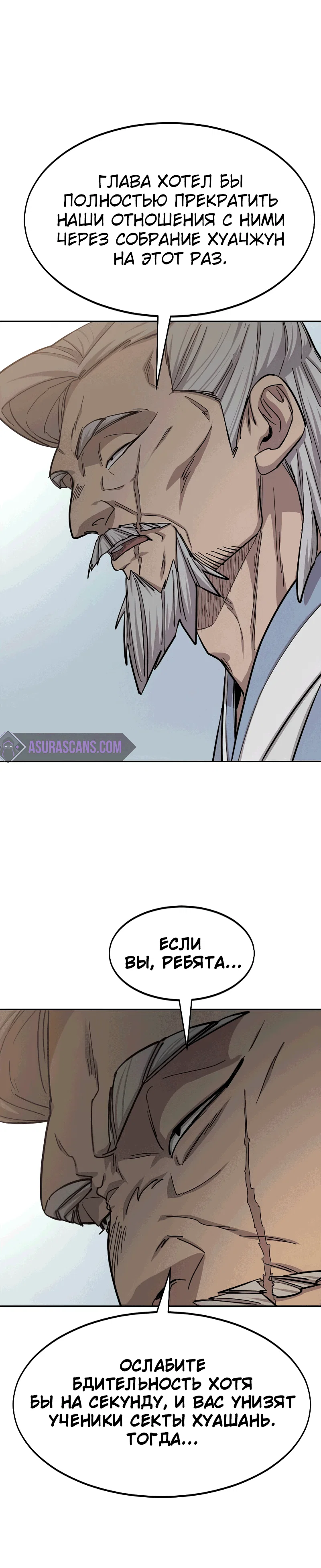 Read Возвращение Хуашань RU Manga Online