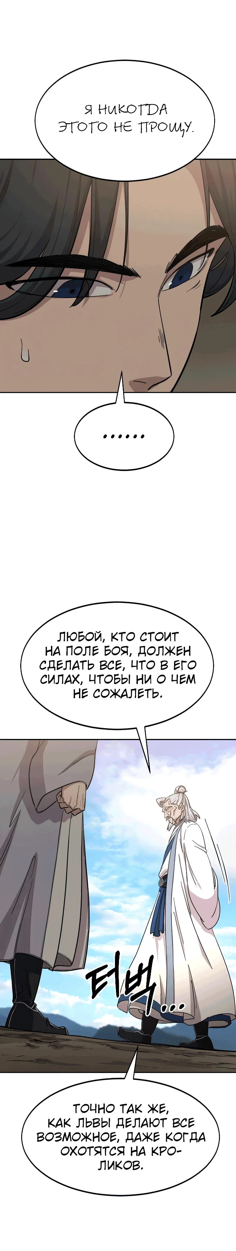 Read Возвращение Хуашань RU Manga Online