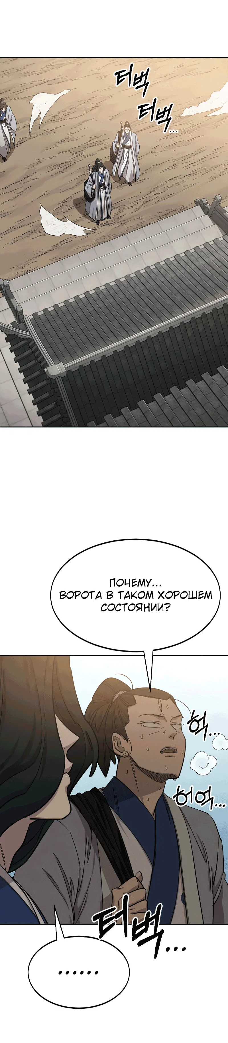 Read Возвращение Хуашань RU Manga Online