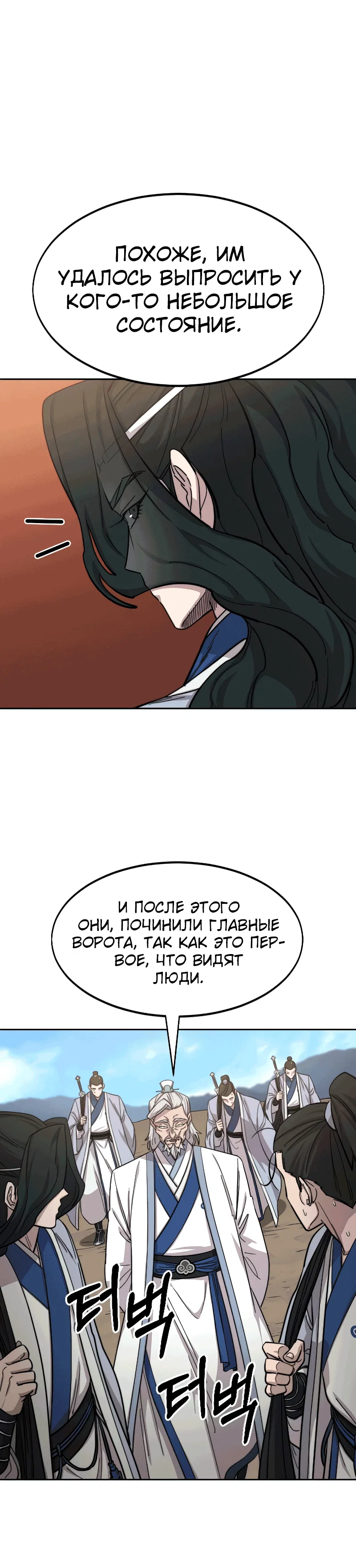 Read Возвращение Хуашань RU Manga Online