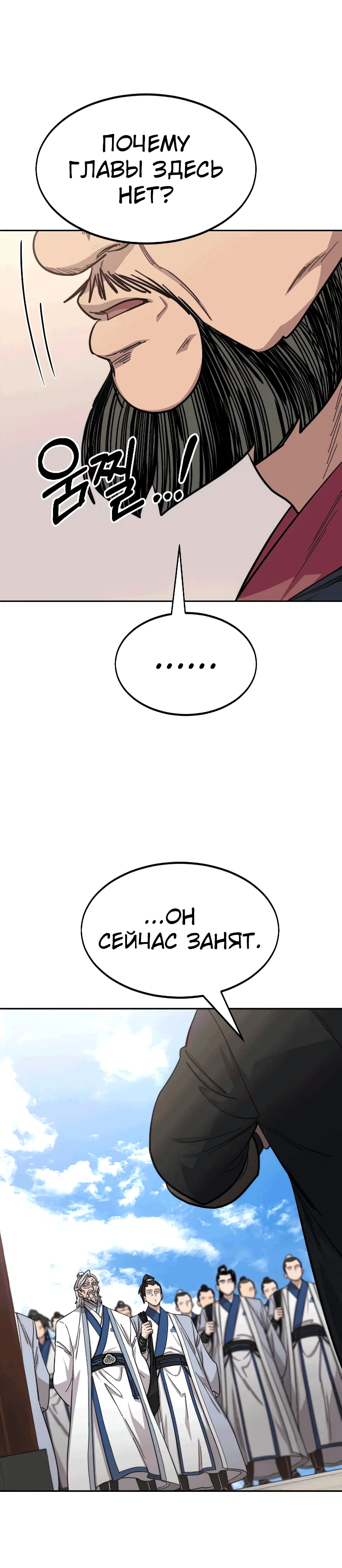Read Возвращение Хуашань RU Manga Online