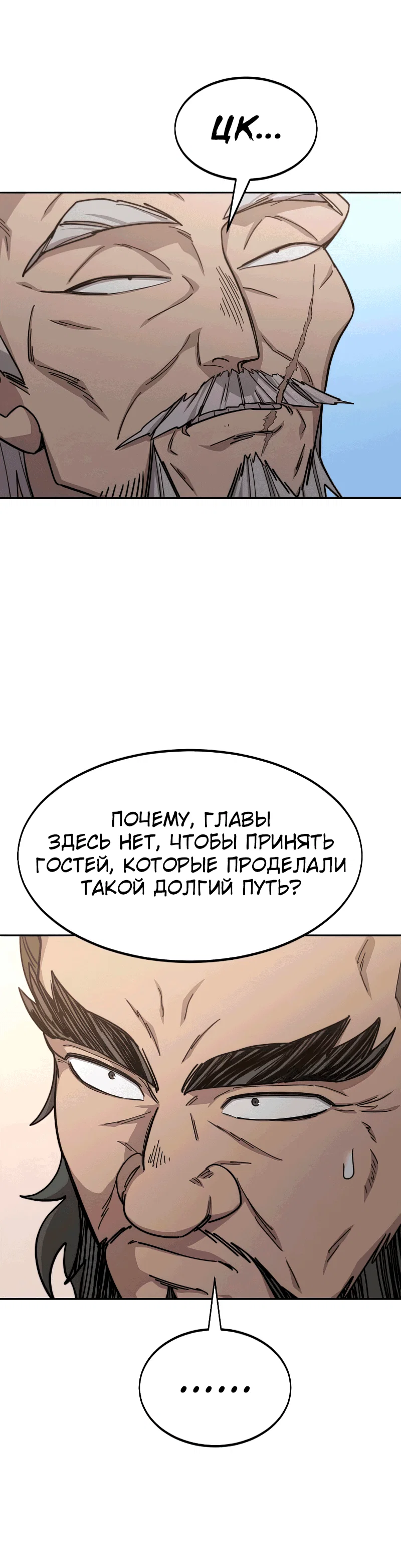 Read Возвращение Хуашань RU Manga Online