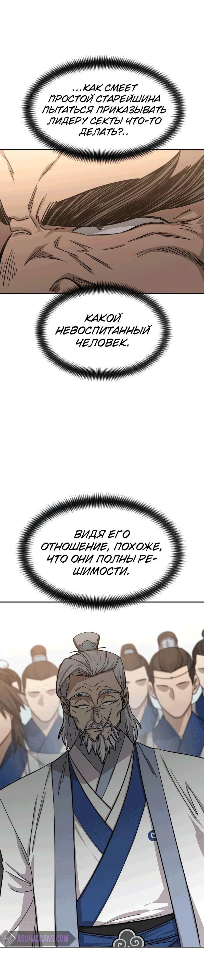 Read Возвращение Хуашань RU Manga Online