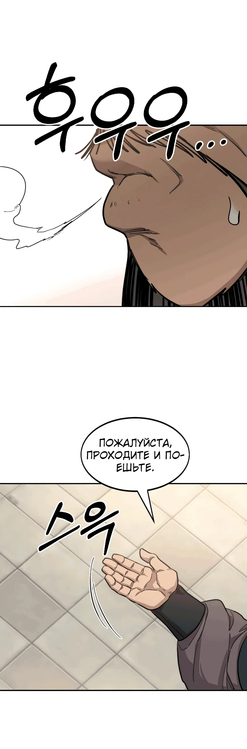 Read Возвращение Хуашань RU Manga Online
