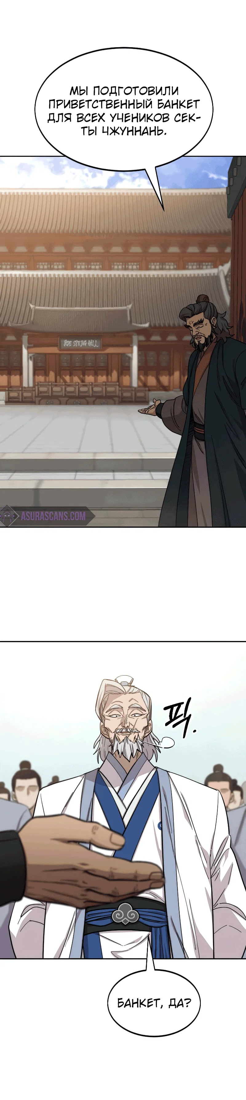 Read Возвращение Хуашань RU Manga Online