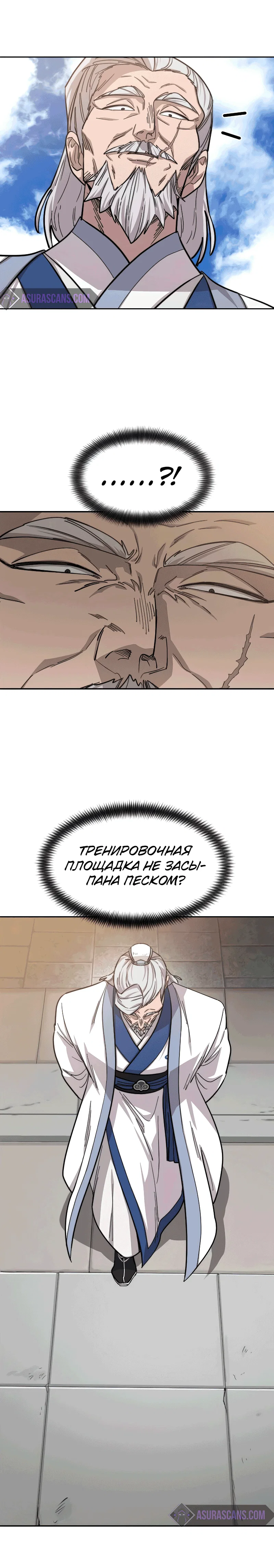 Read Возвращение Хуашань RU Manga Online