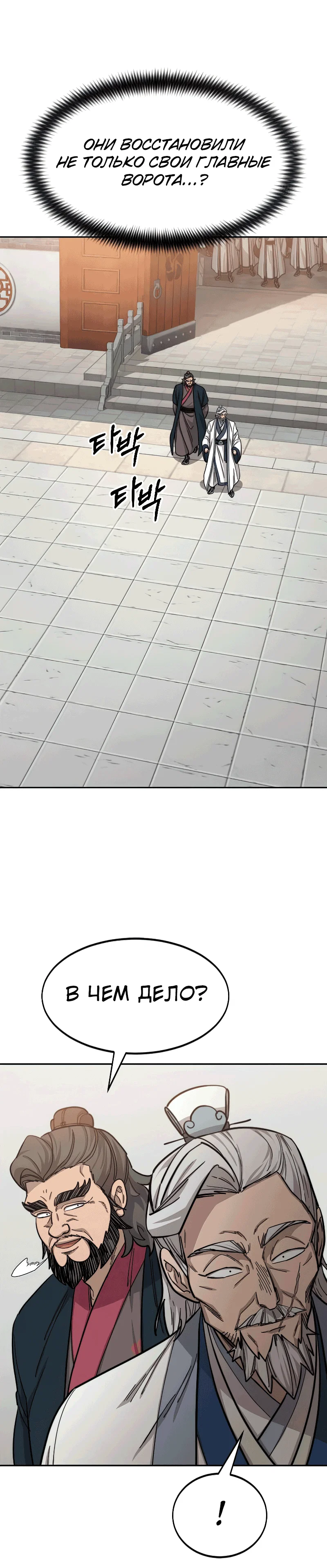 Read Возвращение Хуашань RU Manga Online