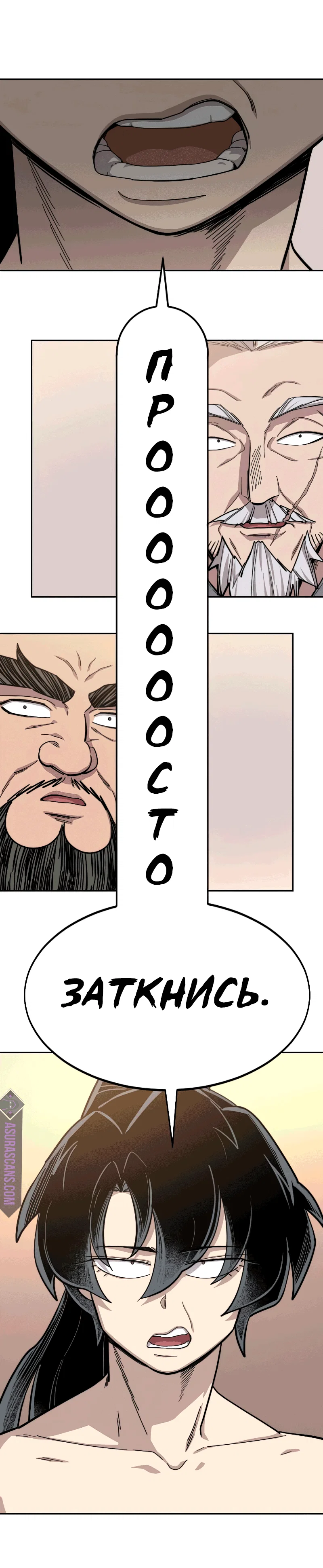 Read Возвращение Хуашань RU Manga Online