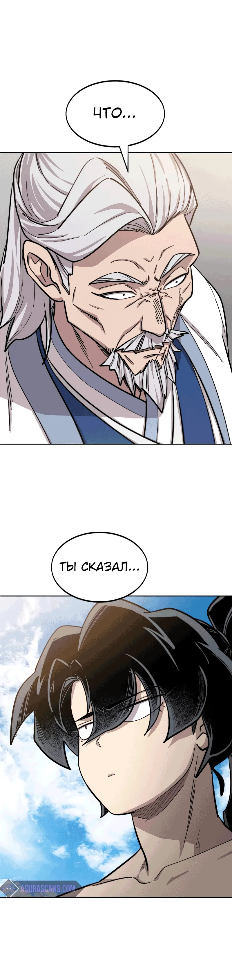 Read Возвращение Хуашань RU Manga Online