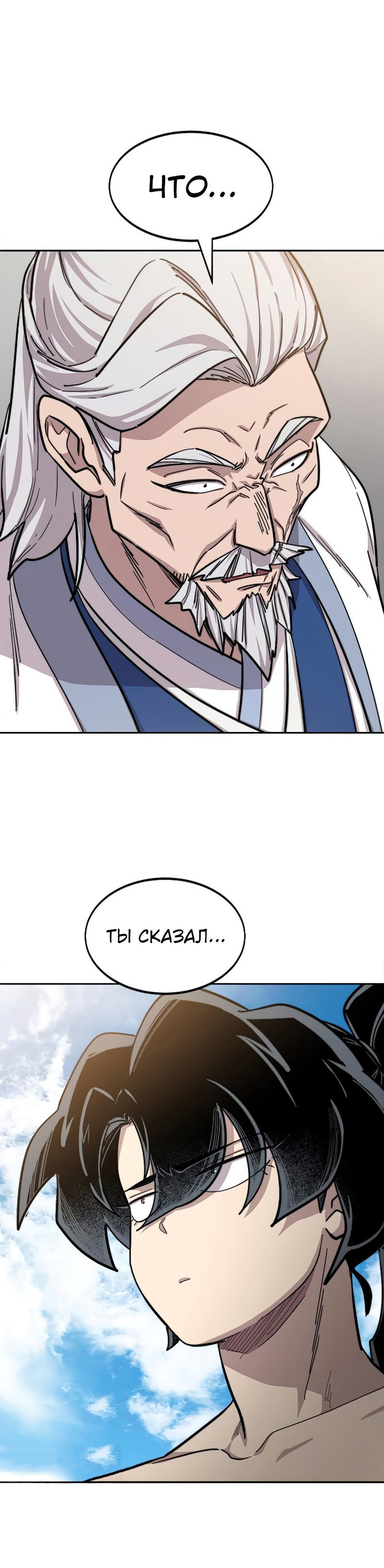 Read Возвращение Хуашань RU Manga Online