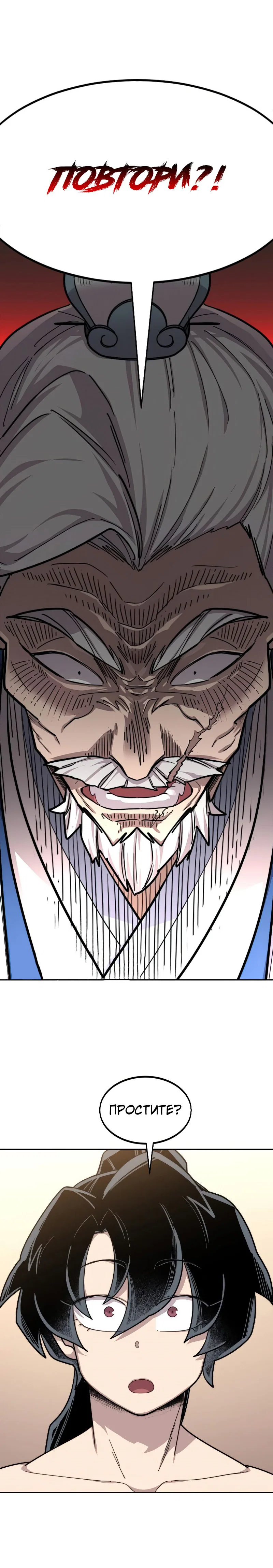 Read Возвращение Хуашань RU Manga Online