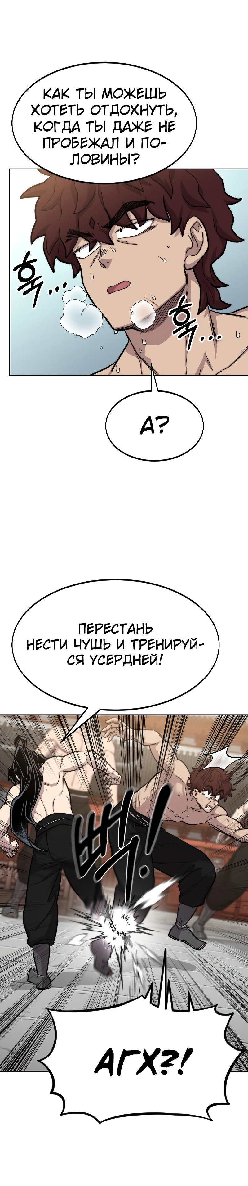 Read Возвращение Хуашань RU Manga Online