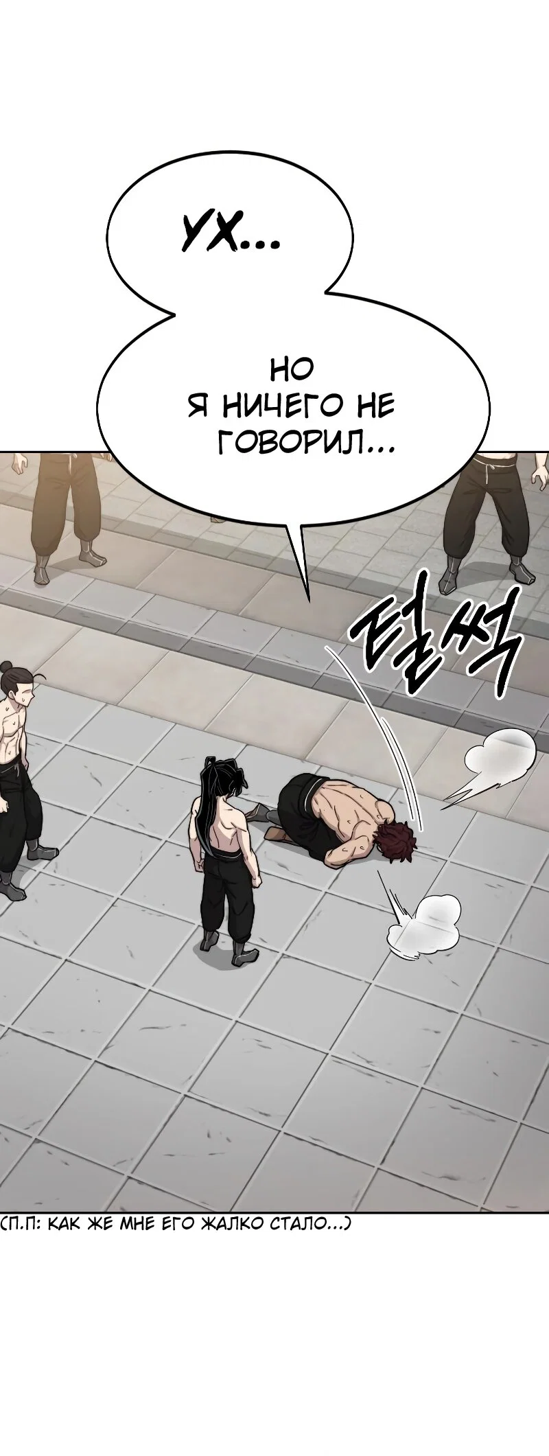 Read Возвращение Хуашань RU Manga Online