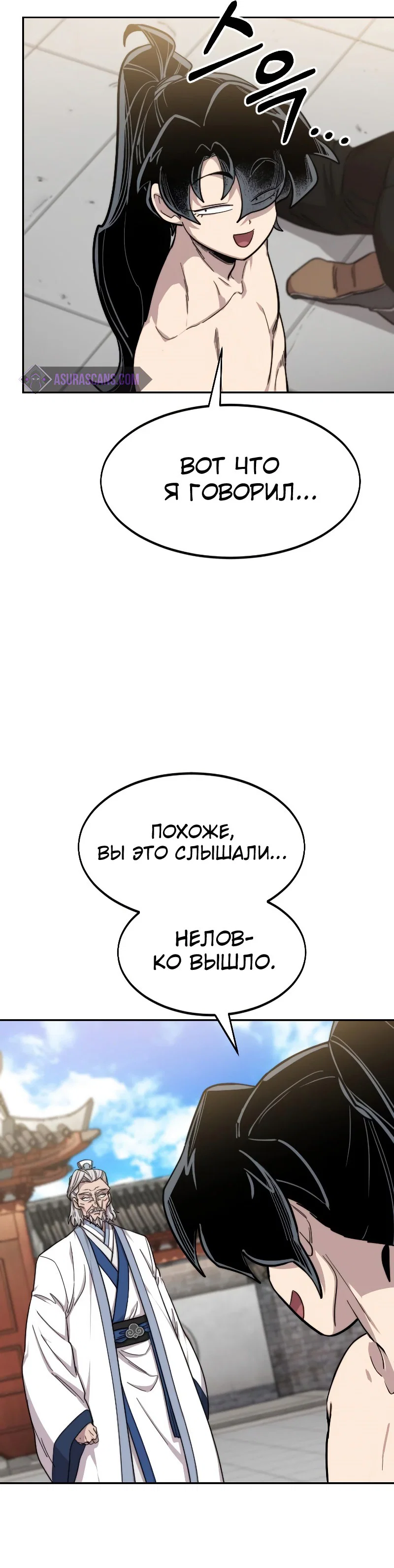 Read Возвращение Хуашань RU Manga Online