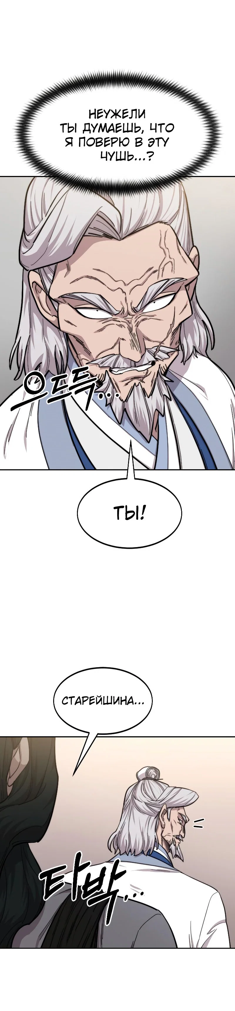 Read Возвращение Хуашань RU Manga Online