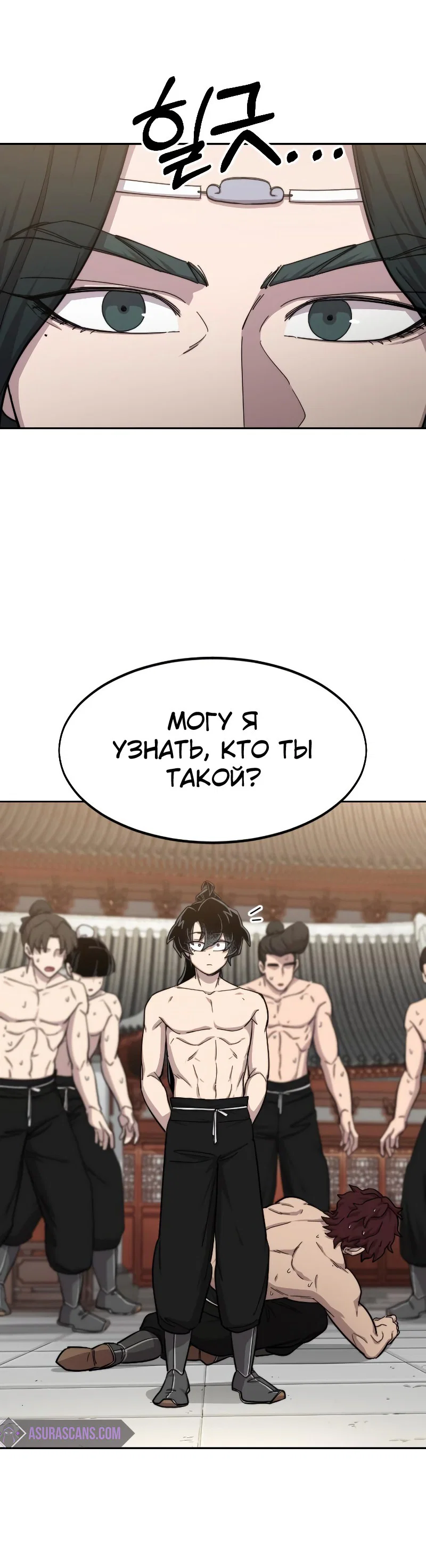 Read Возвращение Хуашань RU Manga Online