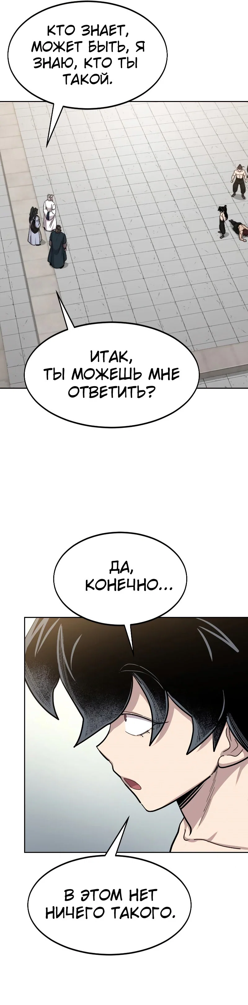 Read Возвращение Хуашань RU Manga Online