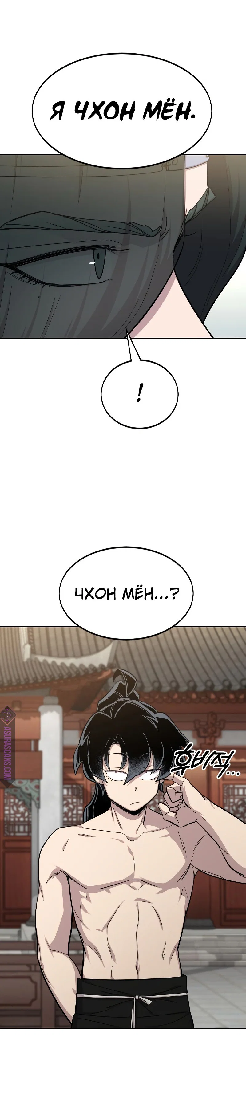 Read Возвращение Хуашань RU Manga Online