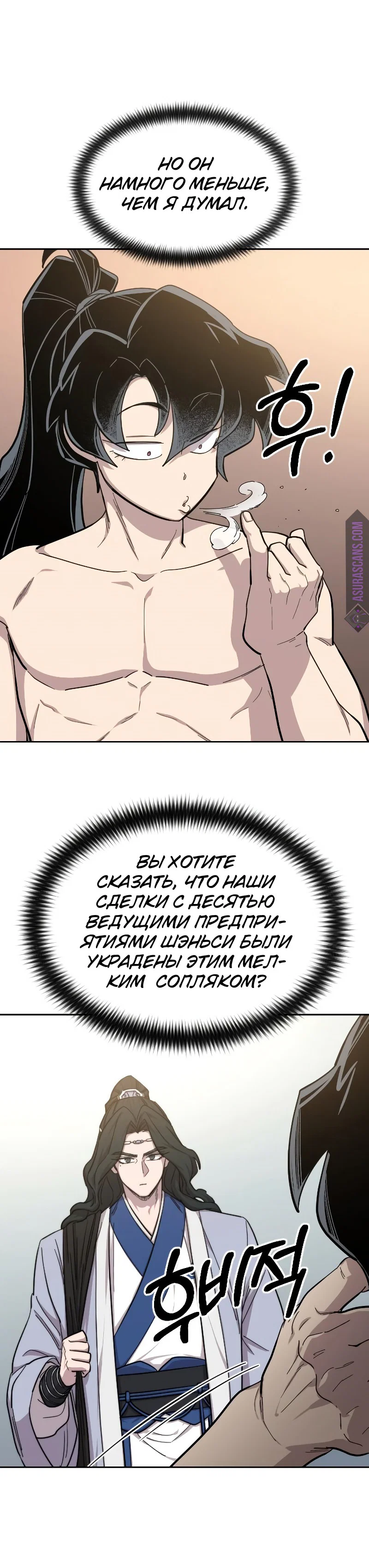 Read Возвращение Хуашань RU Manga Online