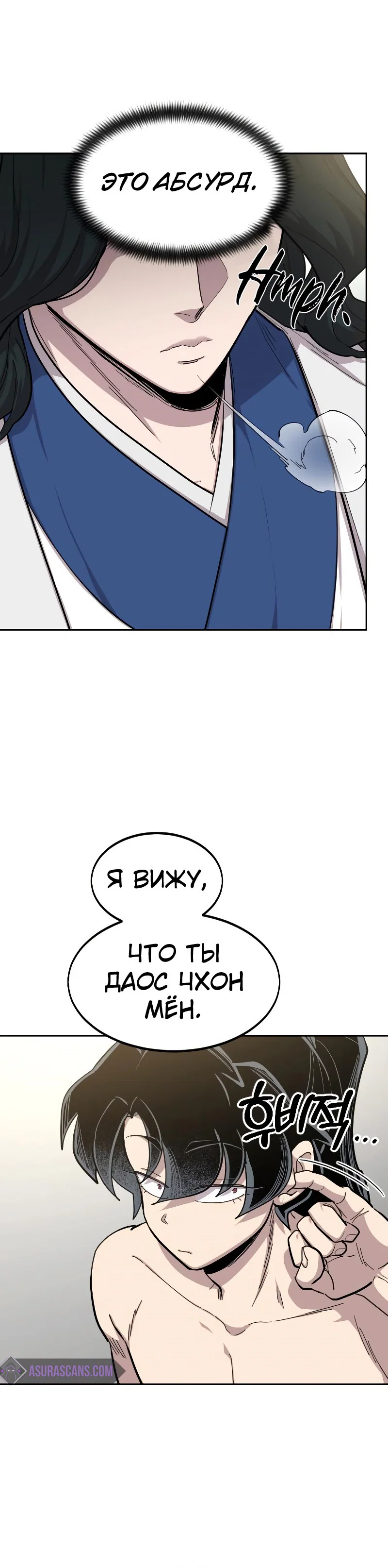 Read Возвращение Хуашань RU Manga Online
