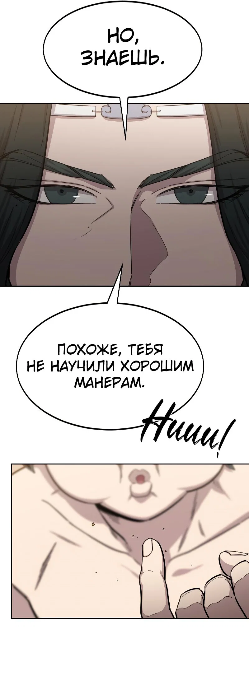 Read Возвращение Хуашань RU Manga Online