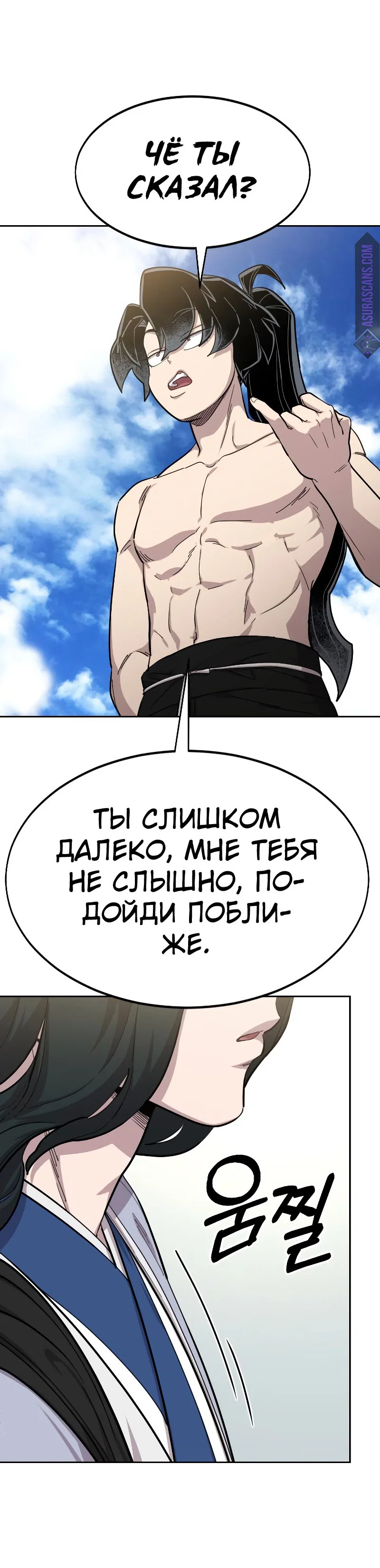 Read Возвращение Хуашань RU Manga Online