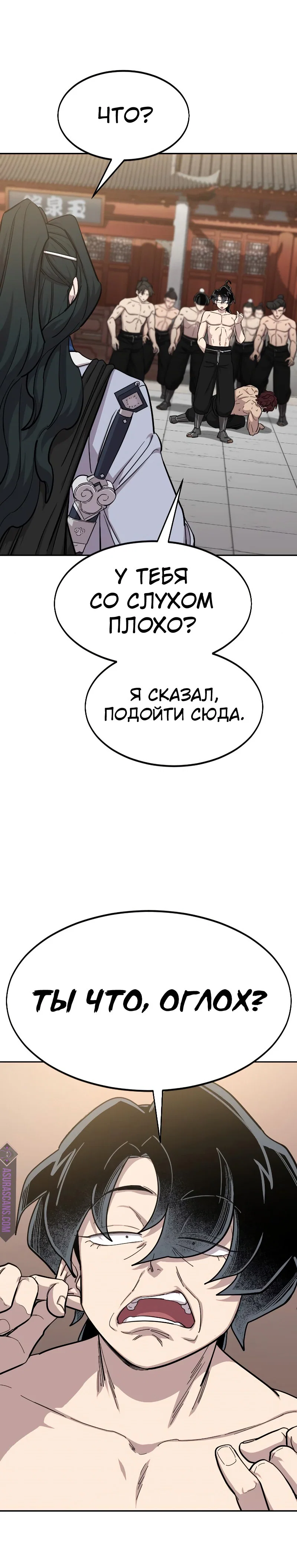 Read Возвращение Хуашань RU Manga Online