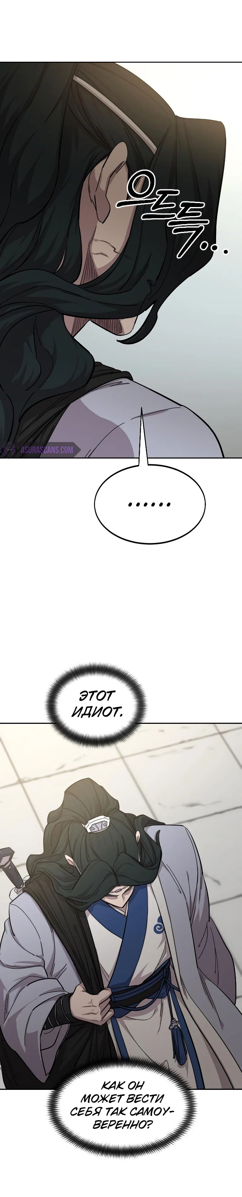 Read Возвращение Хуашань RU Manga Online