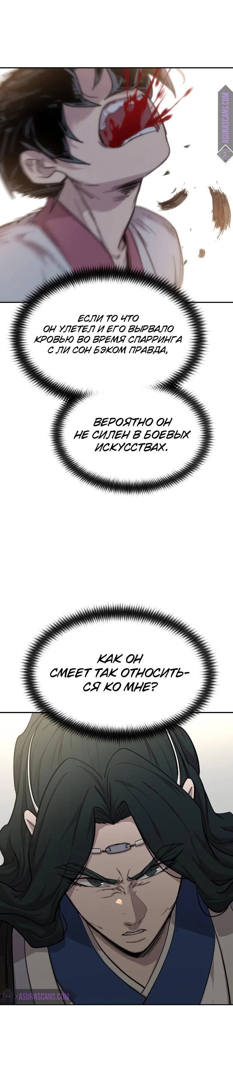 Read Возвращение Хуашань RU Manga Online