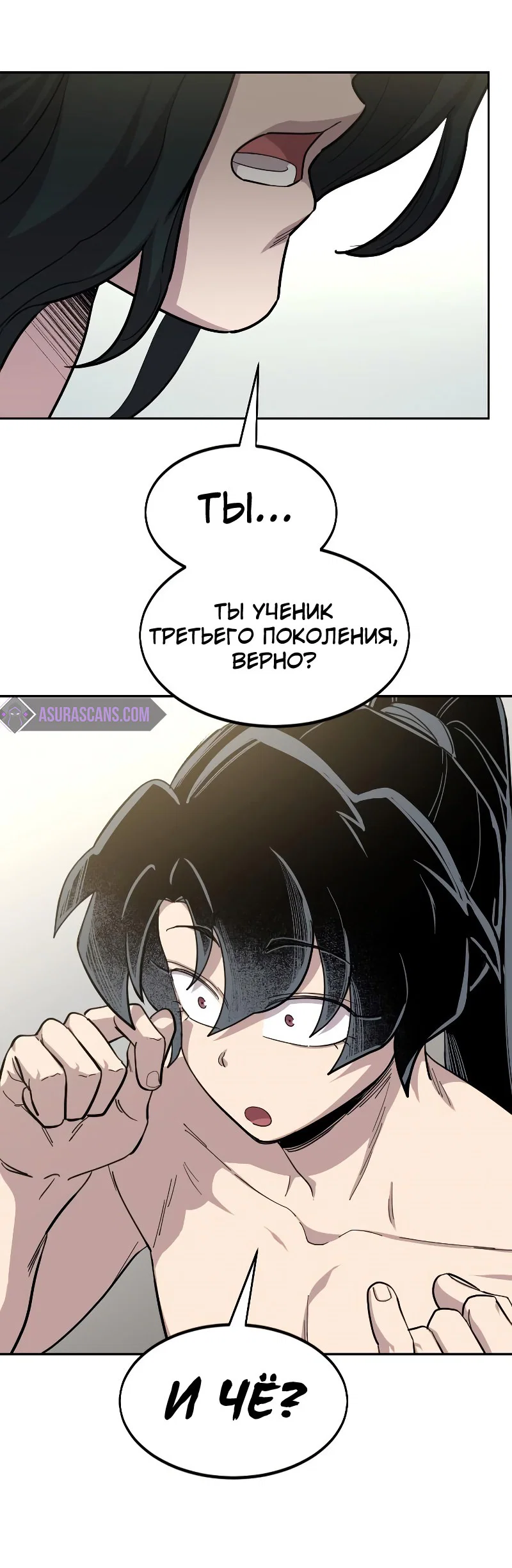 Read Возвращение Хуашань RU Manga Online