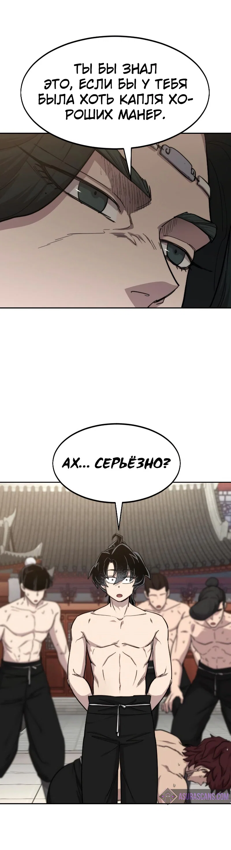 Read Возвращение Хуашань RU Manga Online