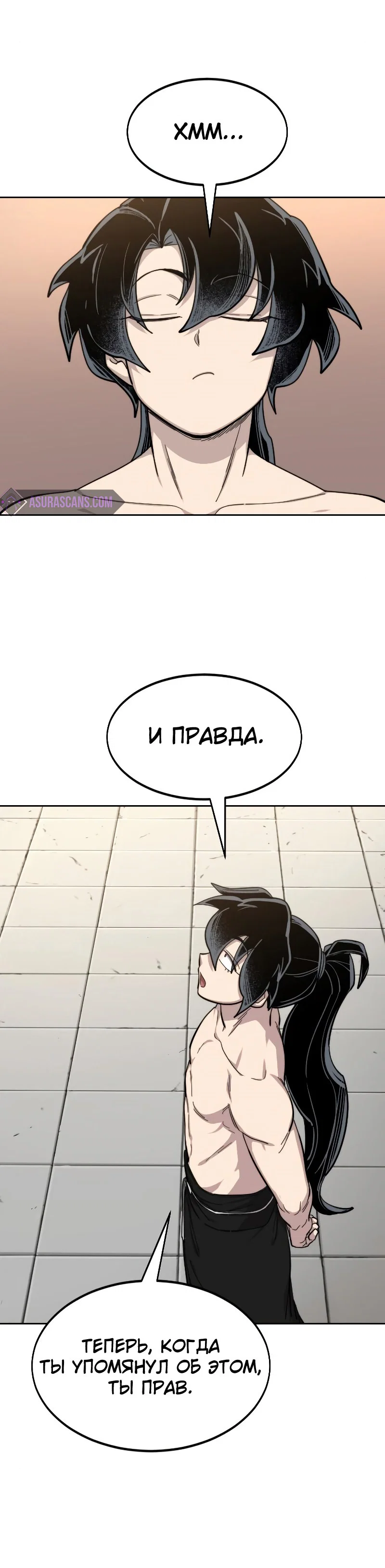 Read Возвращение Хуашань RU Manga Online