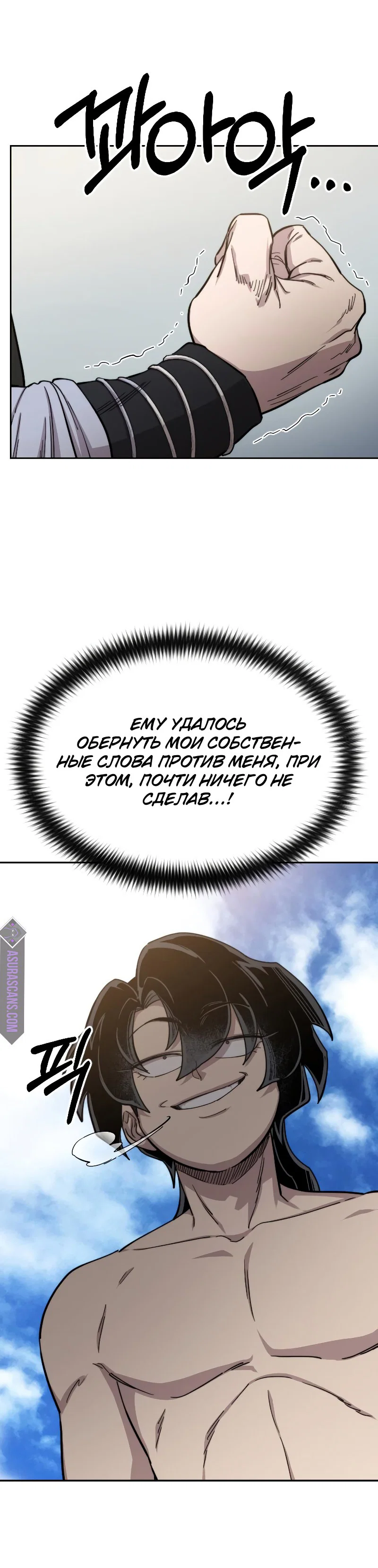 Read Возвращение Хуашань RU Manga Online